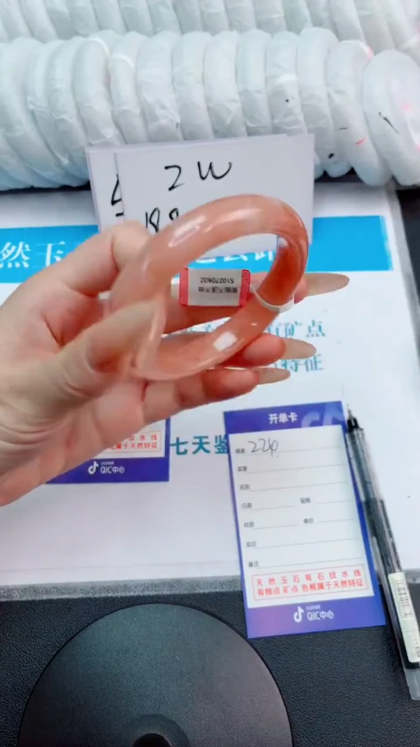 未镶嵌手镯石英质玉桃花酿224-圈口56-236