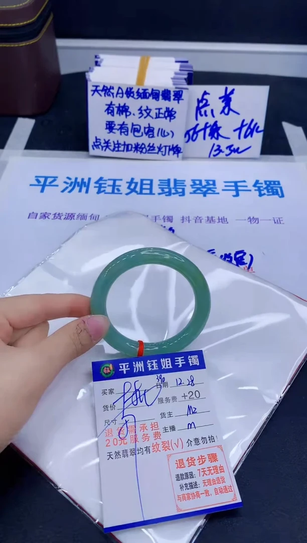 未镶嵌手镯翡翠.***.11111
