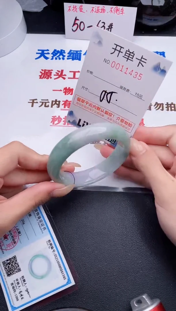 未镶嵌手镯翡翠35