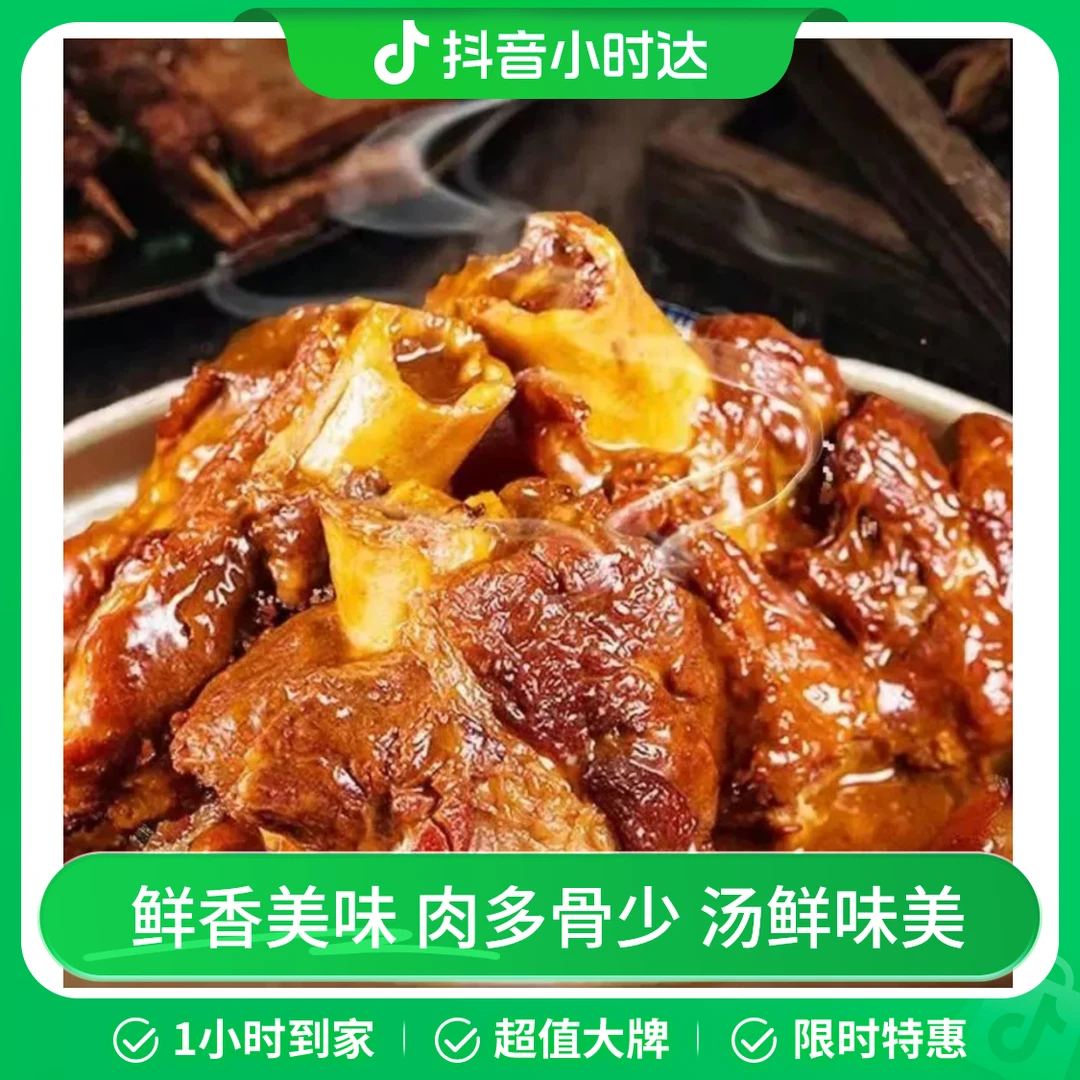 【酱大骨】酱大骨3斤（±50g)