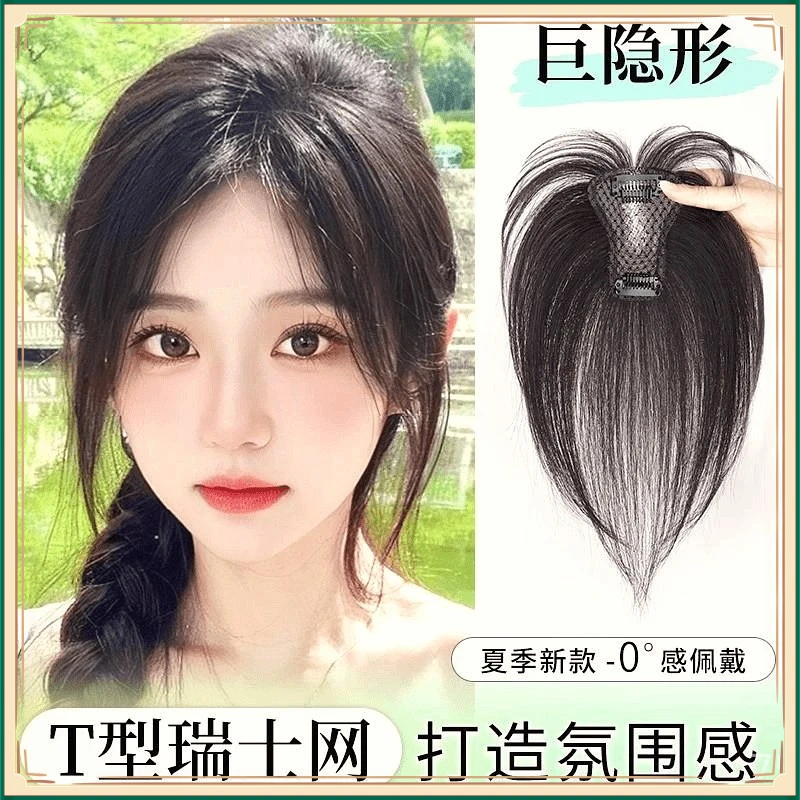 假发片头顶假刘海仿真发补发片自然假发片女遮白发前额女高颅顶蓬