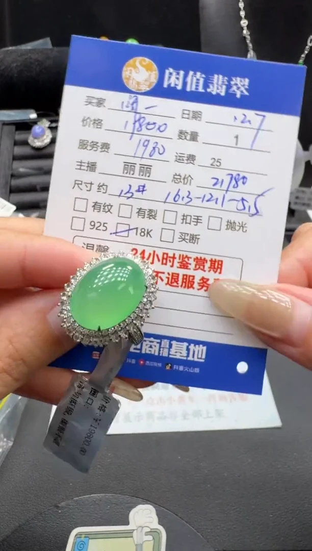 18K金镶嵌戒指翡翠浅*翡翠戒圈