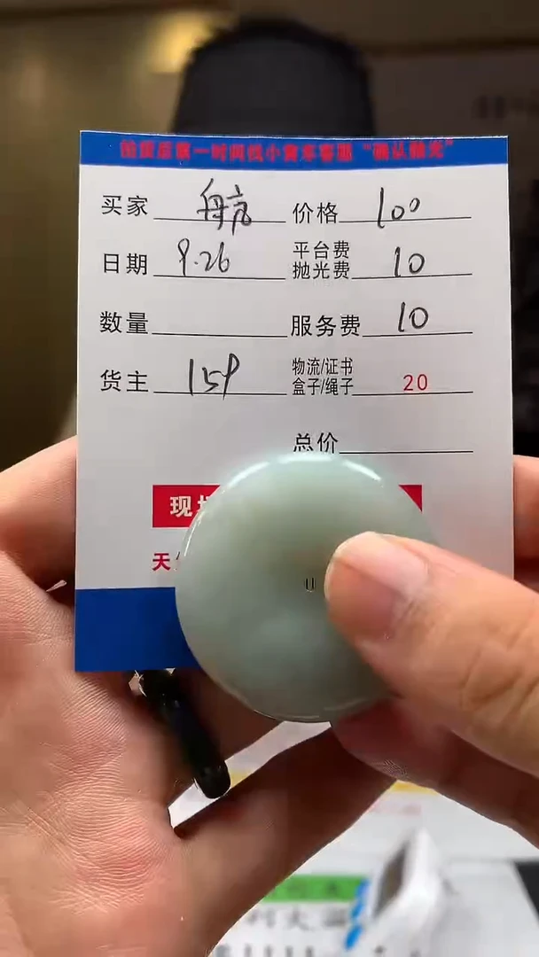 未镶嵌定制翡翠航***～HY115449