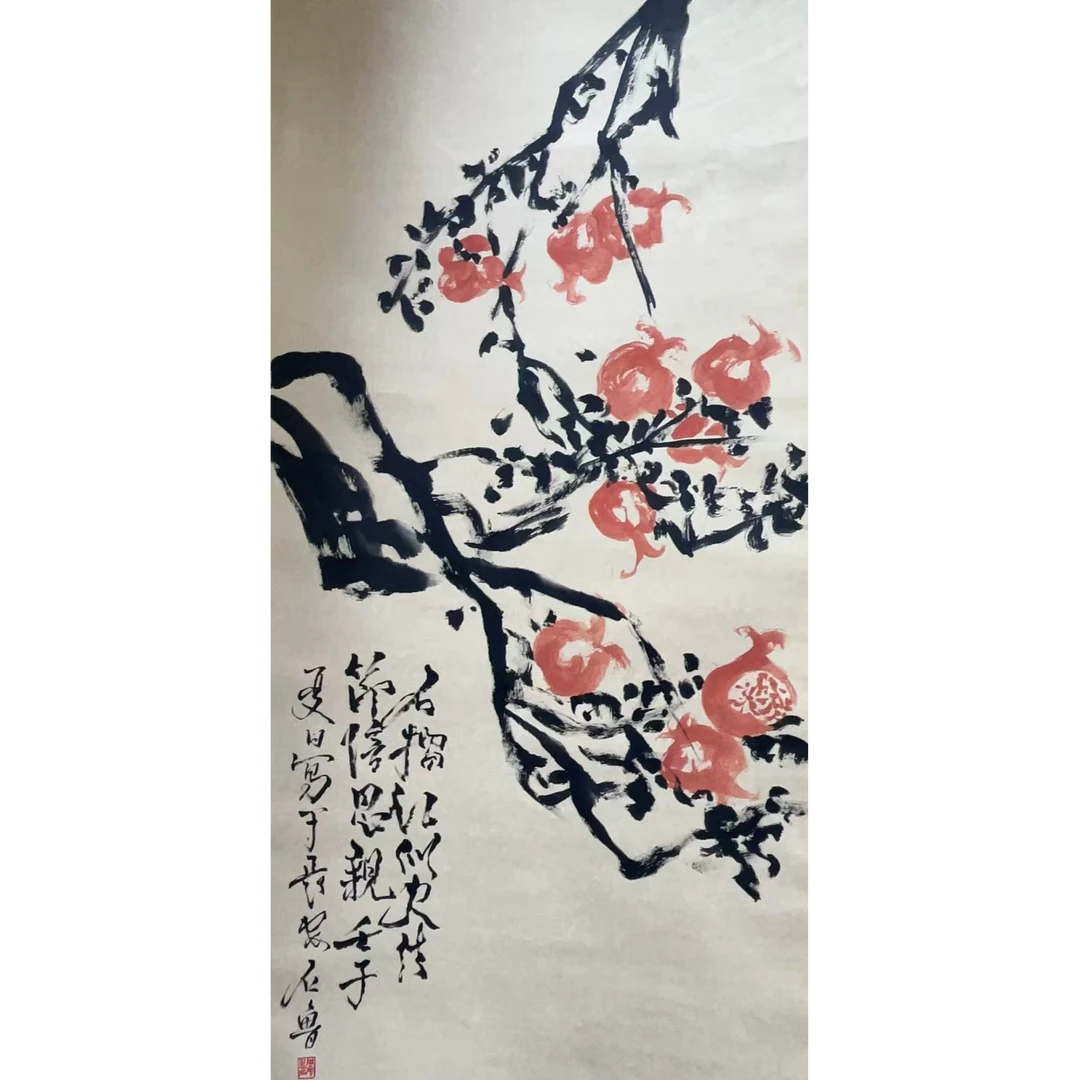 石 石榴立轴100×50 4.5平尺