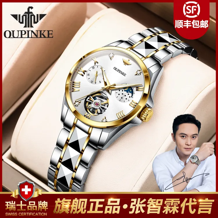 欧品客轻奢气质优雅高档个性潮流夜光防水百搭气质时尚机械手表女