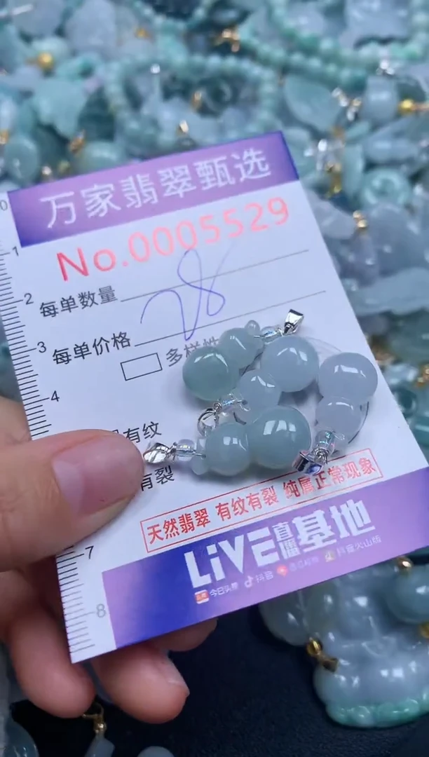 吊坠(不含链)未镶嵌翡翠5529