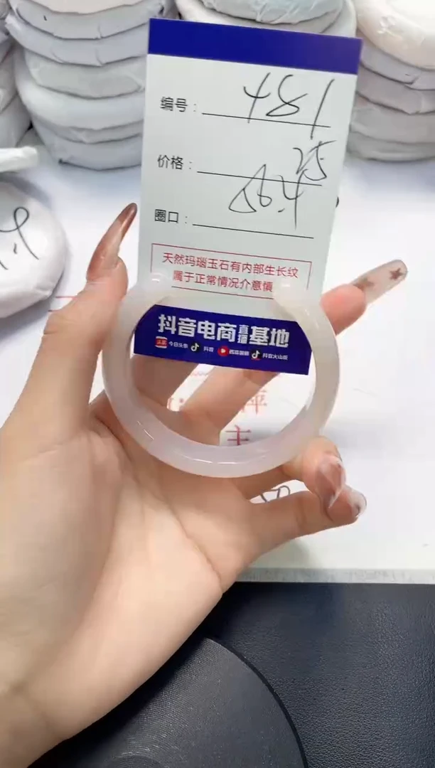未镶嵌手镯玛瑙/玉髓481