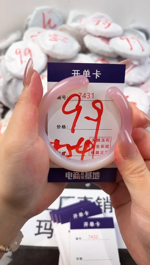 玛瑙/玉髓手镯未镶嵌7431