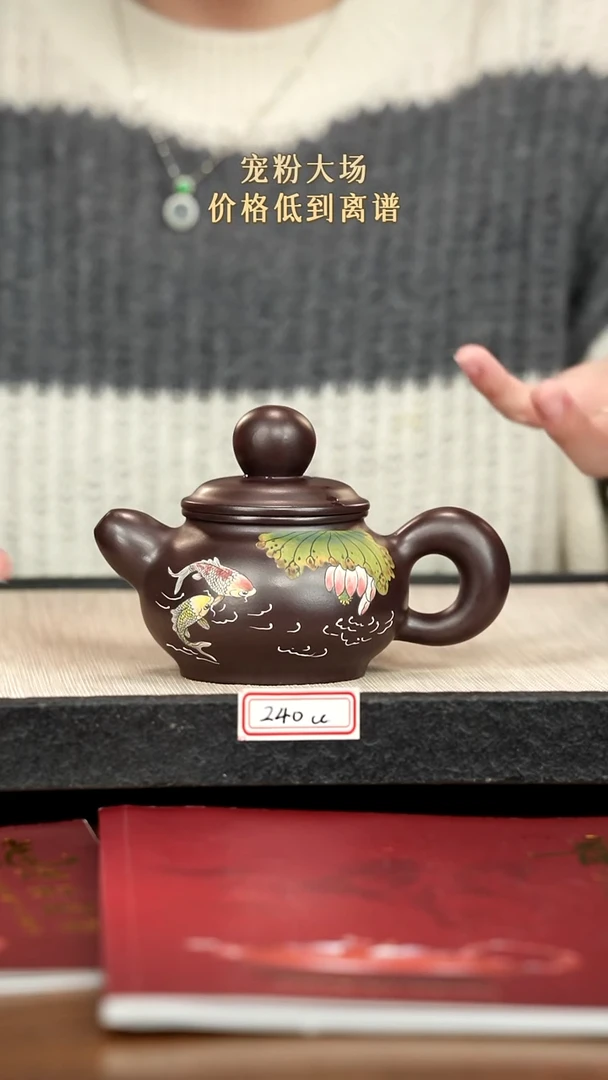茶壶紫砂紫砂 240cc