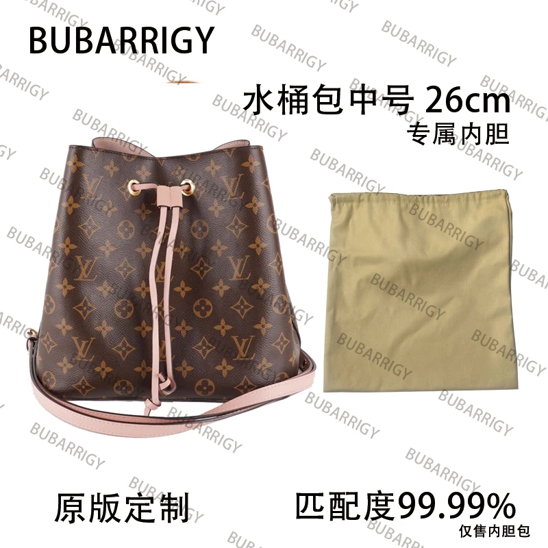 D49适用于水桶包 26cm内胆包内衬包收纳整理包撑型