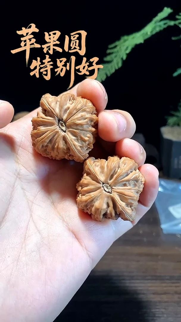 把件文玩核桃十*.390001