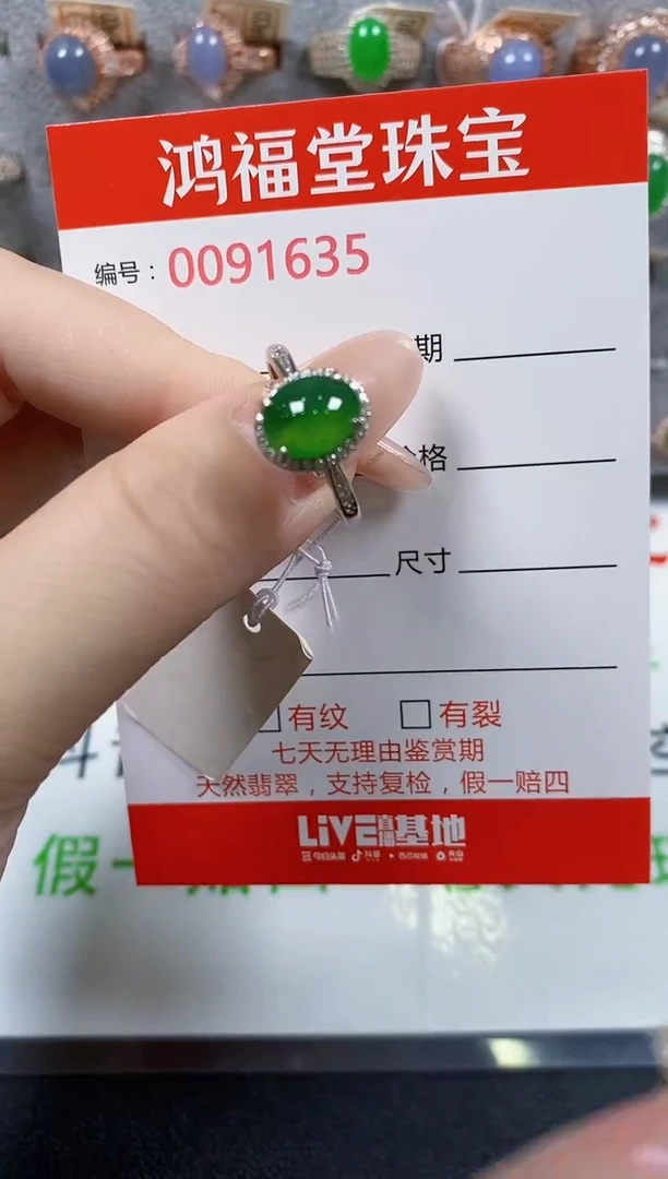 翡翠戒指银S925镶嵌1635