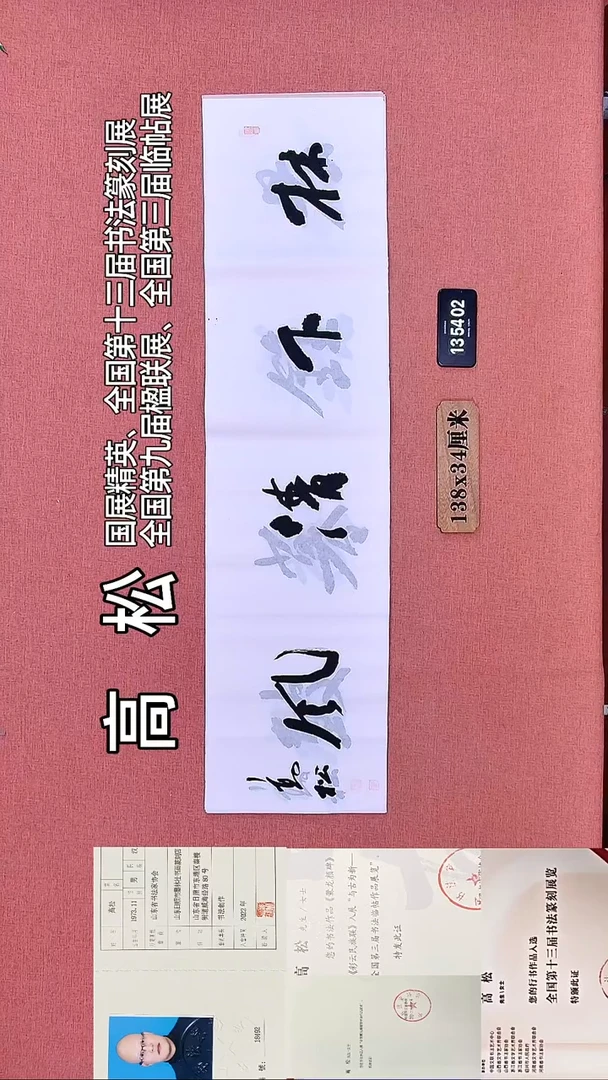 书法194         高老师书法作品