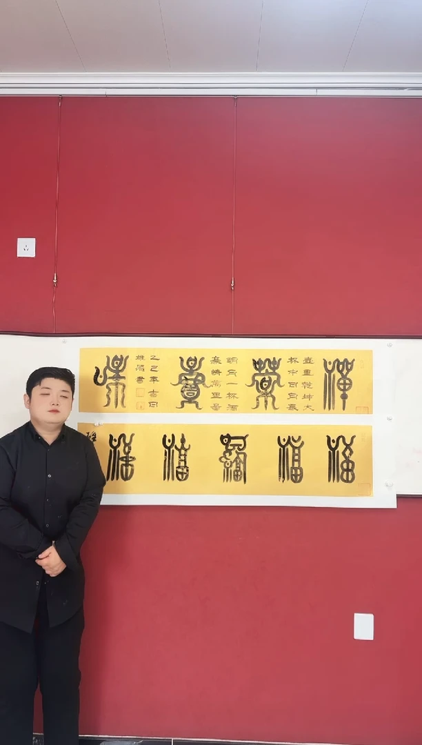 国画禅茶一味五福