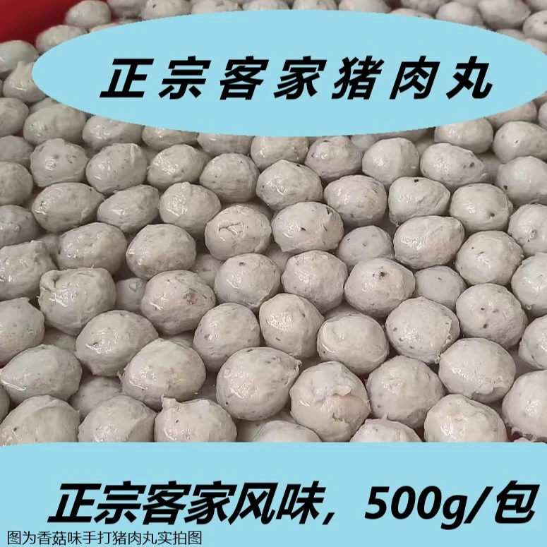 手打猪肉丸,猪肉丸,火锅,烧烤,煮汤,