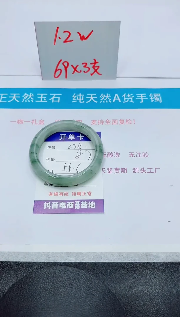 【闪购商品】石英质玉手镯未镶嵌235