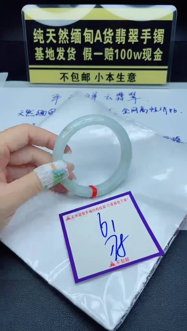 定制翡翠未镶嵌我