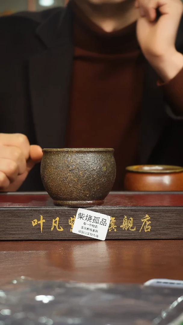 茶杯紫砂高温柴烧主人缸杯