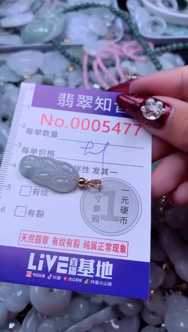 吊坠(不含链)未镶嵌翡翠5477