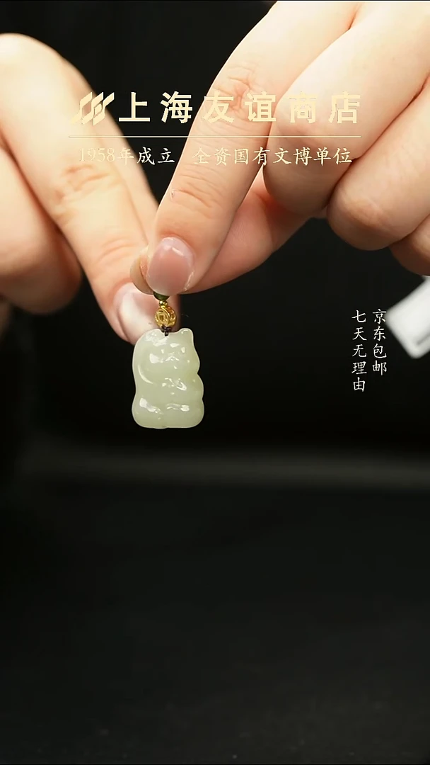 吊坠(不含链)未镶嵌和田玉招米猫吊坠（多样性发一）