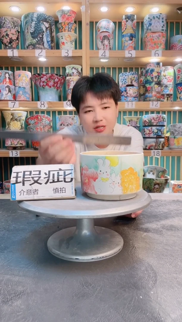 默认微瑕一物一拍0609-068