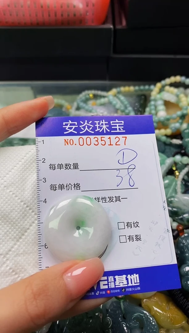 颈饰未镶嵌翡翠闪购0035127