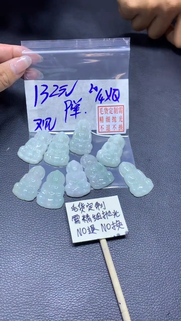定制翡翠未镶嵌全19观132元多样性拍一发一毛货需抛光