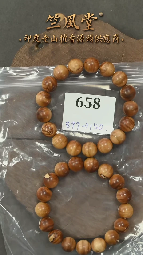 檀香木手串/手链竺系列pm黑横沉1.2单圈瑕疵福利（658）