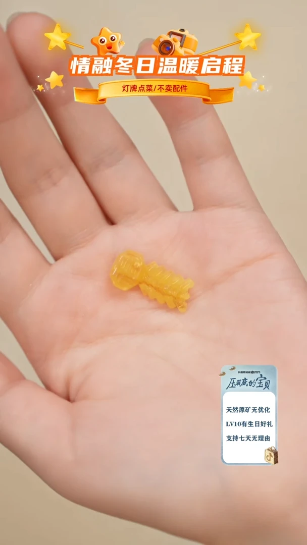 琥珀未镶嵌珠宝奇石微瑕有问题只打孔-介意勿拍