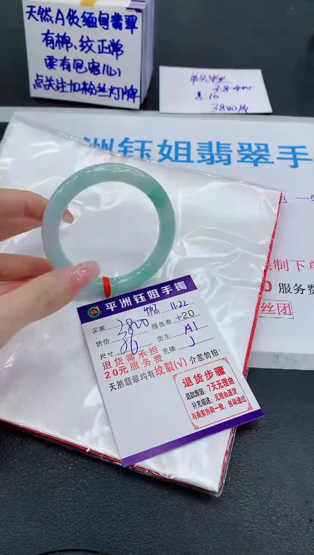 未镶嵌手镯翡翠໑****?1
