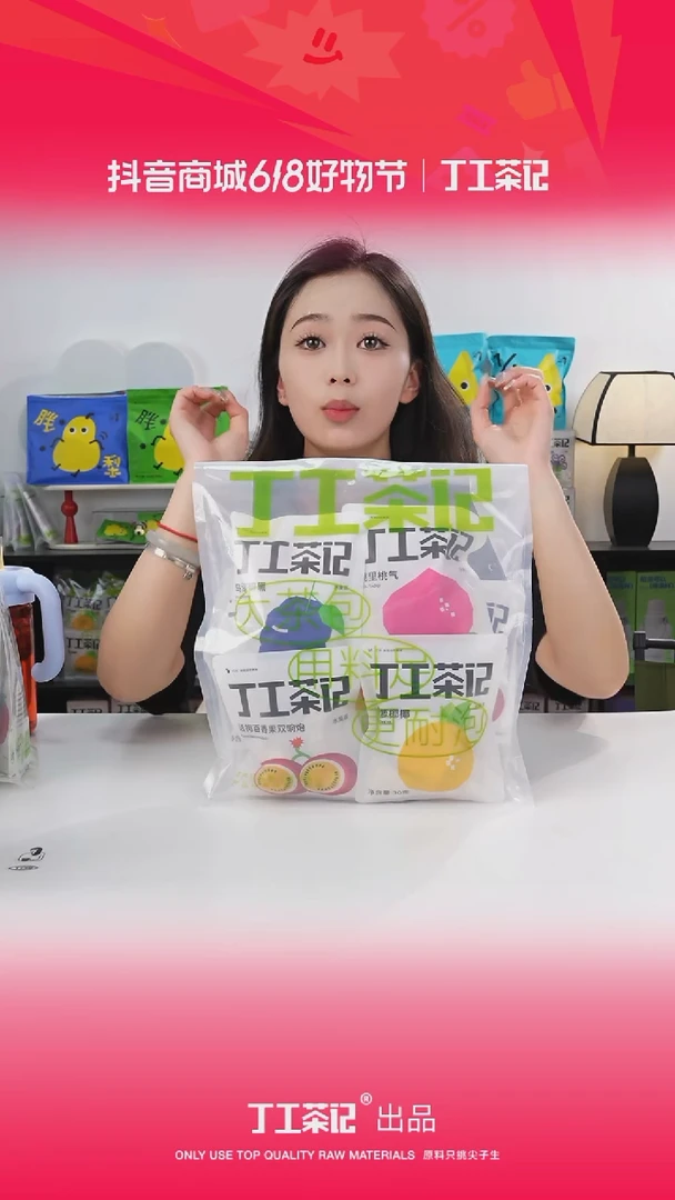 59元12包全口味果茶福利版