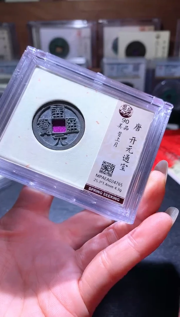 铜20开元择优发货一枚