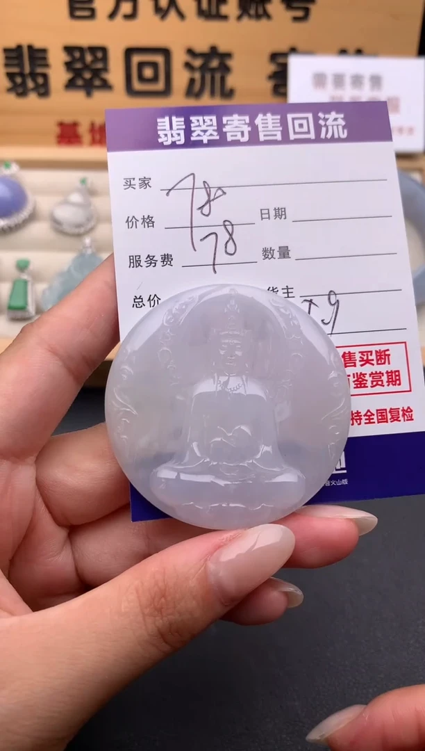 翡翠未镶嵌颈饰10134821