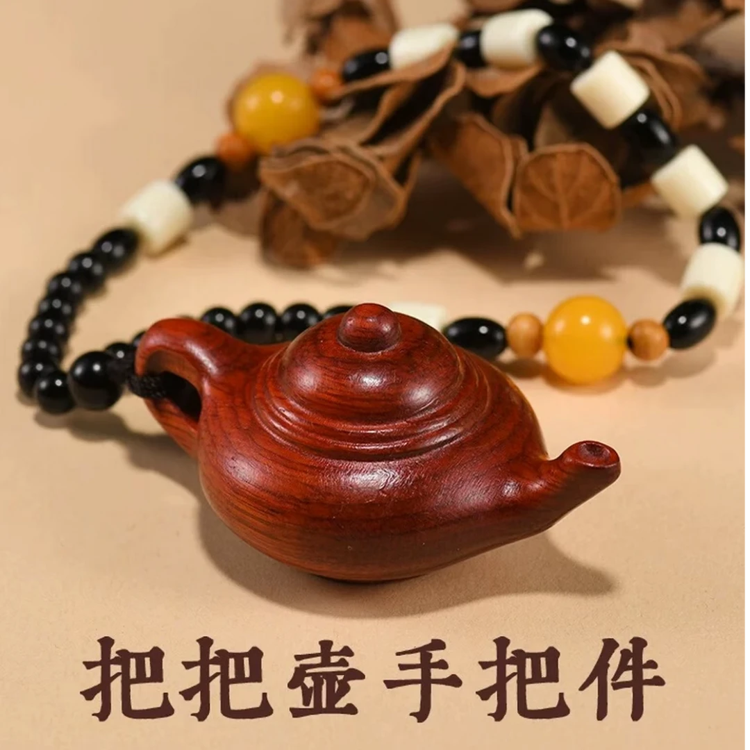 红花梨把把壶挂件（无礼盒）－G019