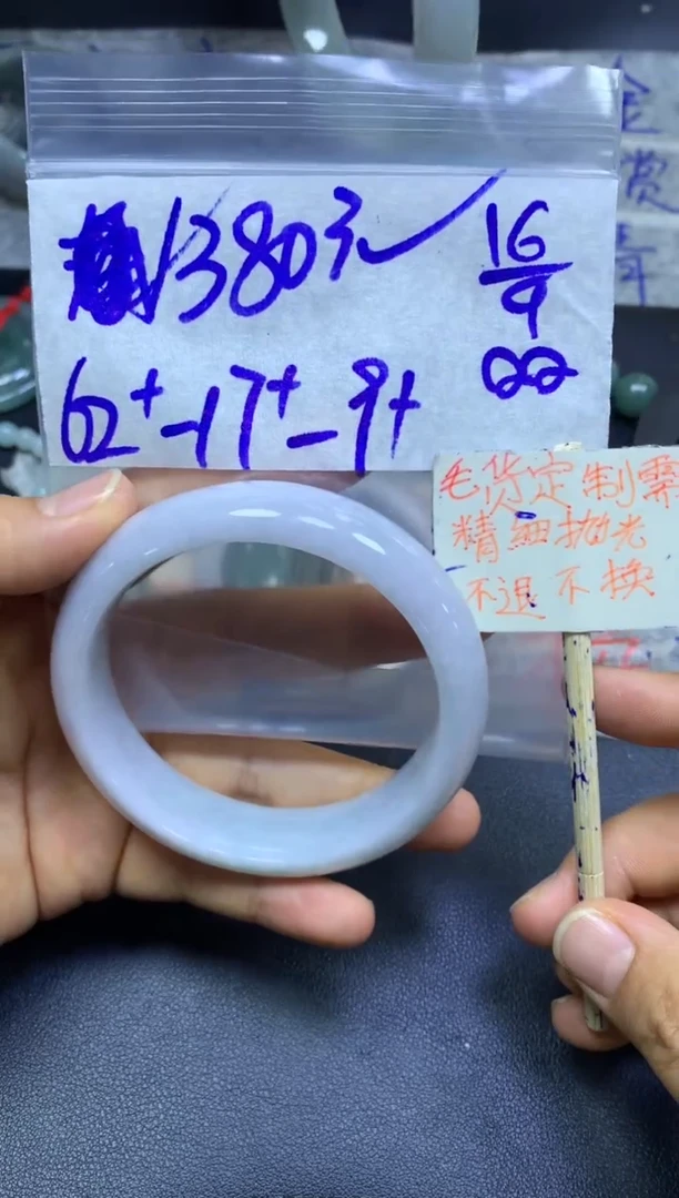 未镶嵌定制翡翠全8手镯#1380元多样性拍一发一毛货抛光