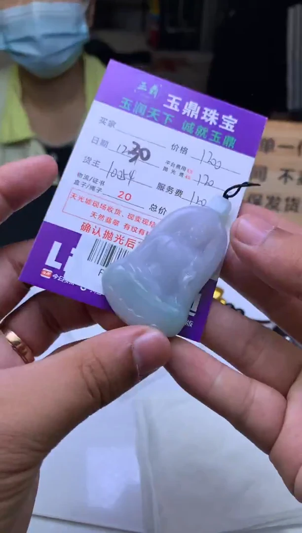 未镶嵌定制翡翠马**成  F0506911