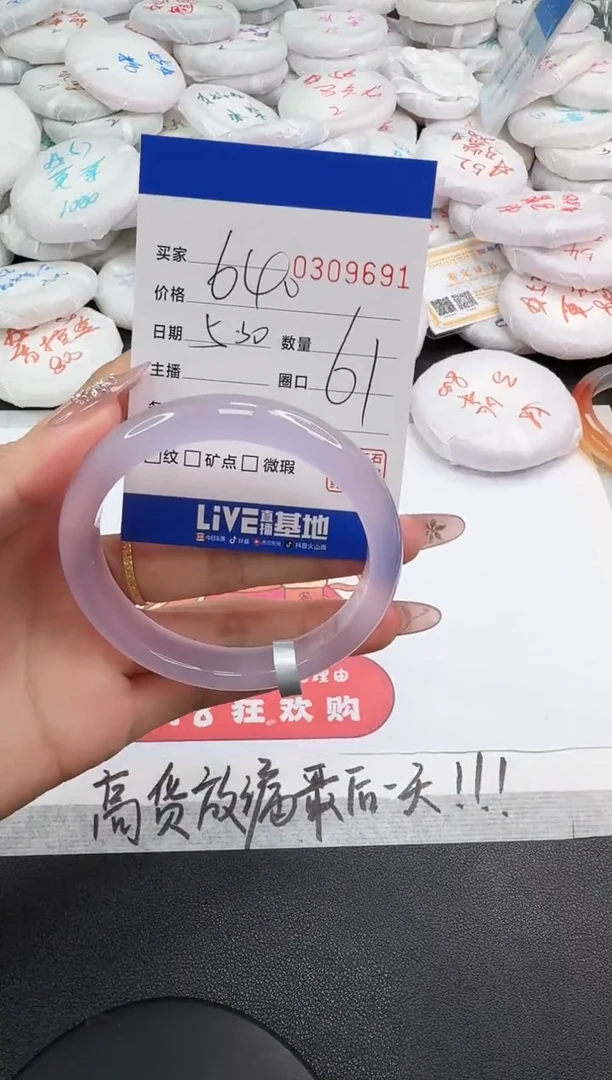 玛瑙/玉髓手镯未镶嵌9691