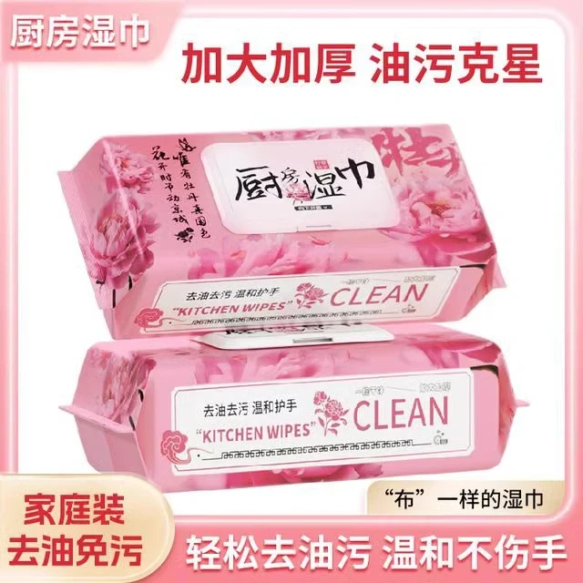 新疆【5包】厨房湿巾强力去油去污一次性清洁灶台超大包居家日用