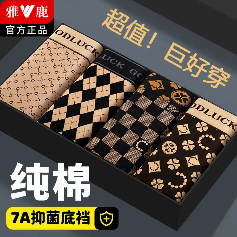 雅鹿男士内裤男款纯棉100%全棉抑菌男式四角裤青少年大码运动短裤