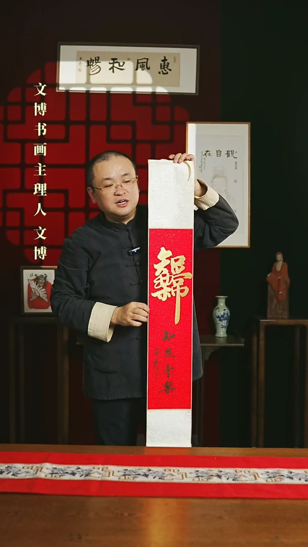 【闪购商品】国画书法卷轴17*110红金知足常乐