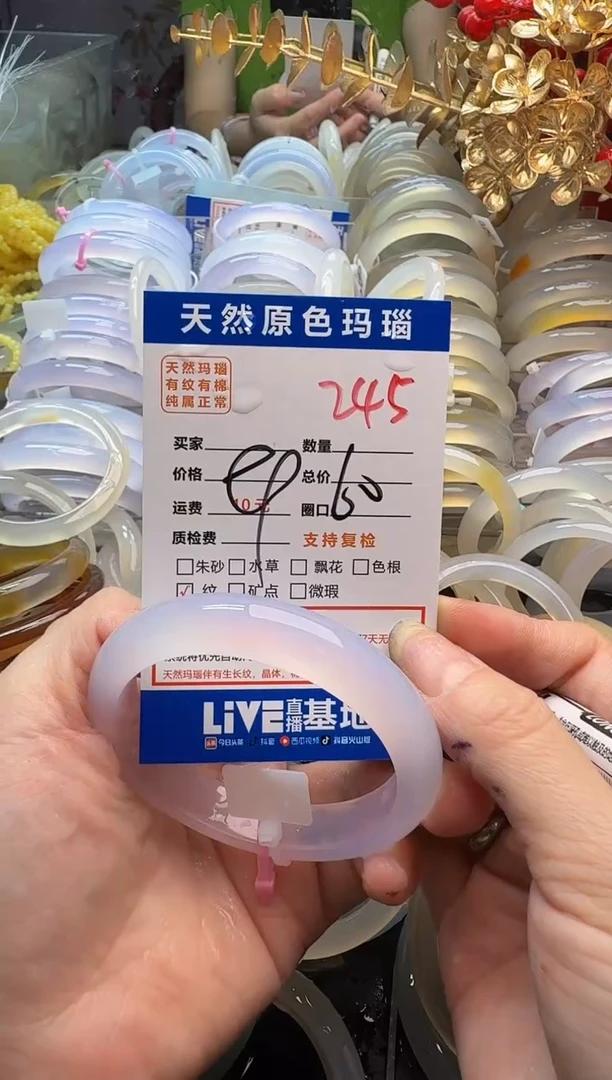 玛瑙/玉髓手镯未镶嵌245