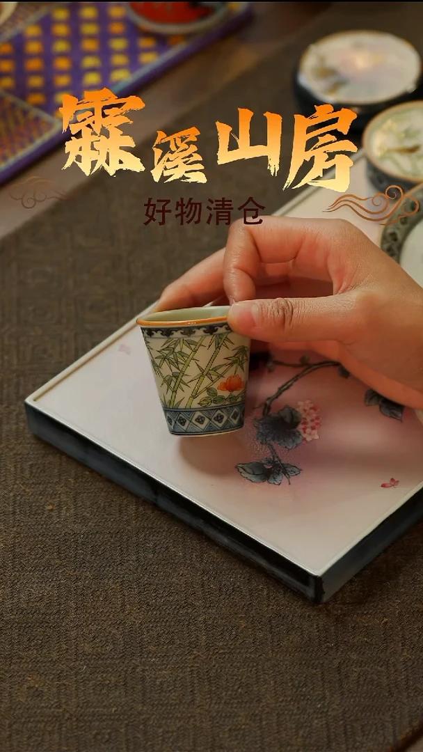 【霖溪山房】好物破价！茶具-*