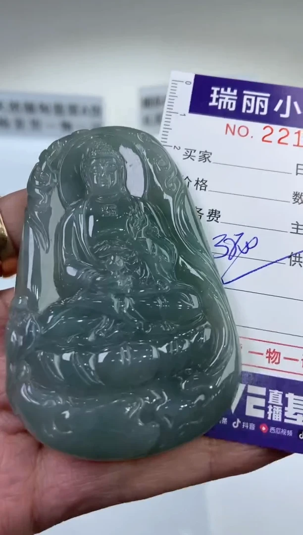 【闪购商品】翡翠挂件未镶嵌2210534