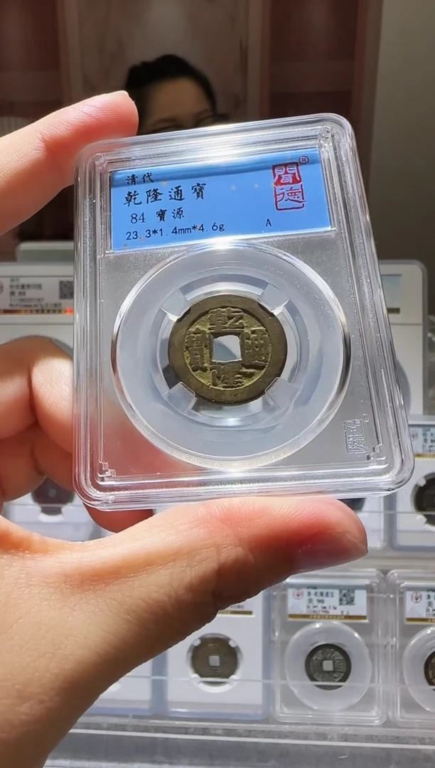 铜ll乾隆开盒不退不换