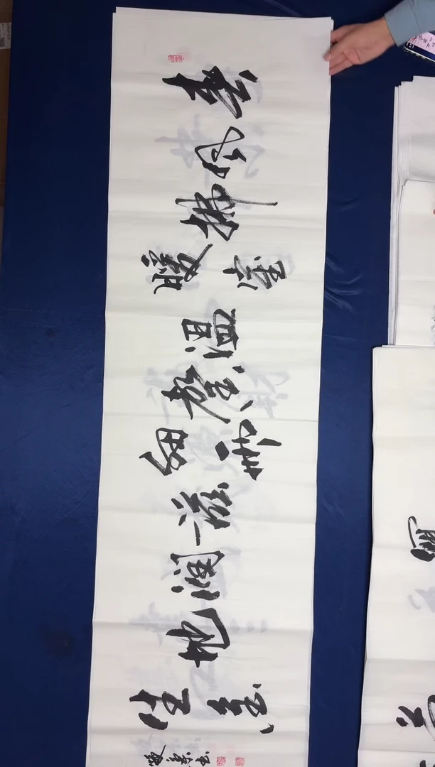 书法老师精品书法