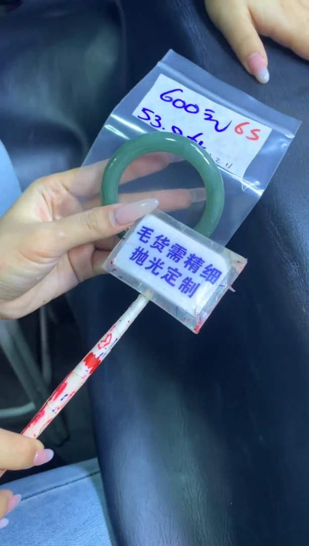 【闪购商品】定制翡翠未镶嵌毛货需精细抛光65+手镯53+600元