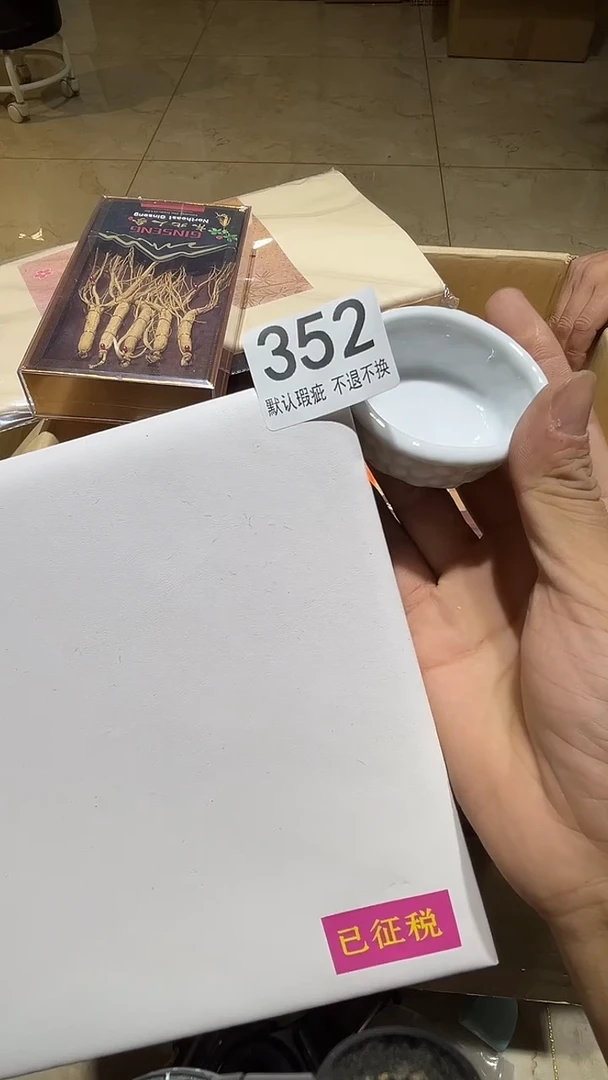 其他艺*会中古链接瑕疵品352