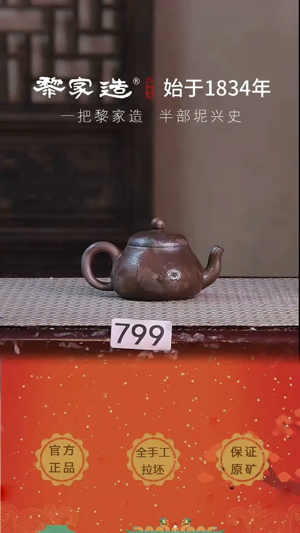 壶799F容量约80cc薄胎柴烧球孔无盒