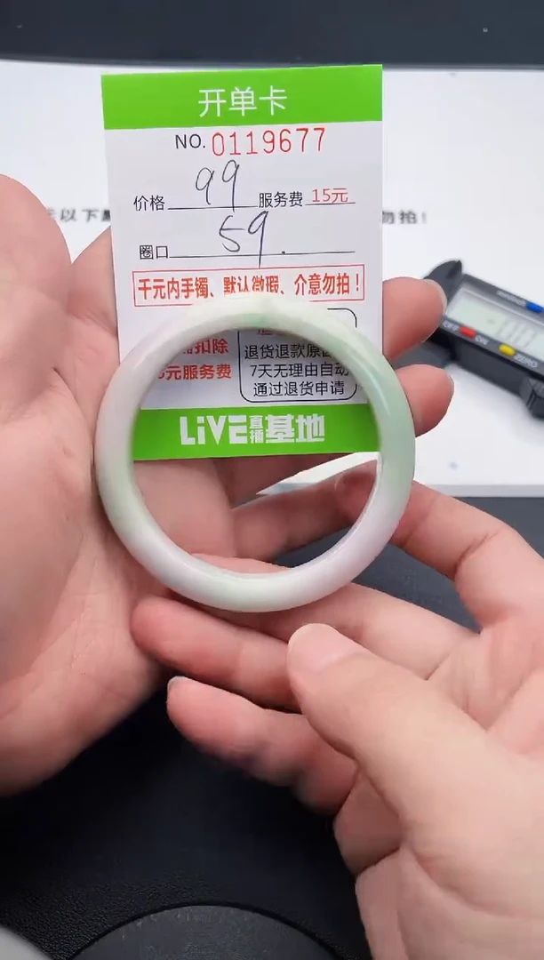 翡翠手镯未镶嵌77天然缅甸A货