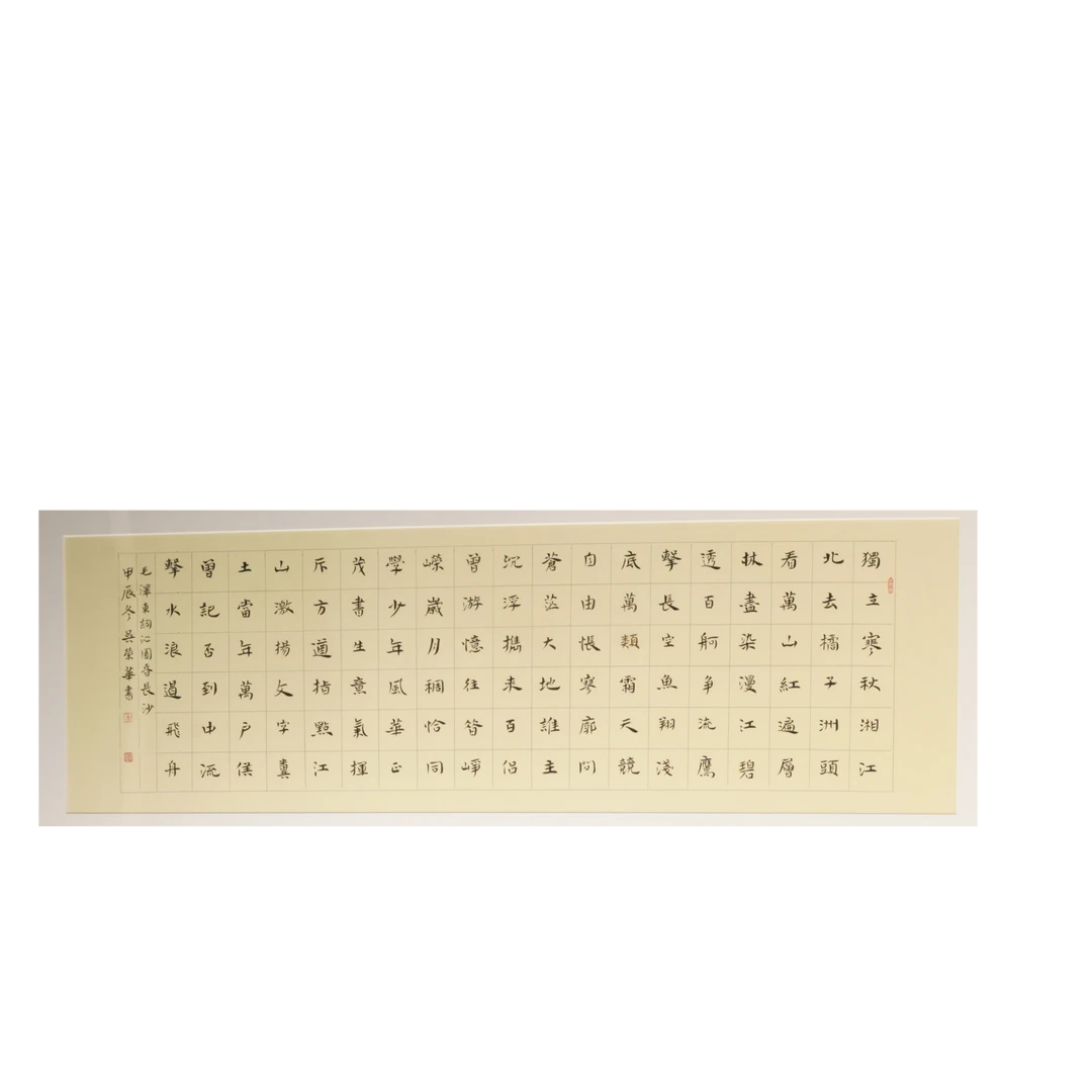 1晚wrh书法作品-Q16EC21002